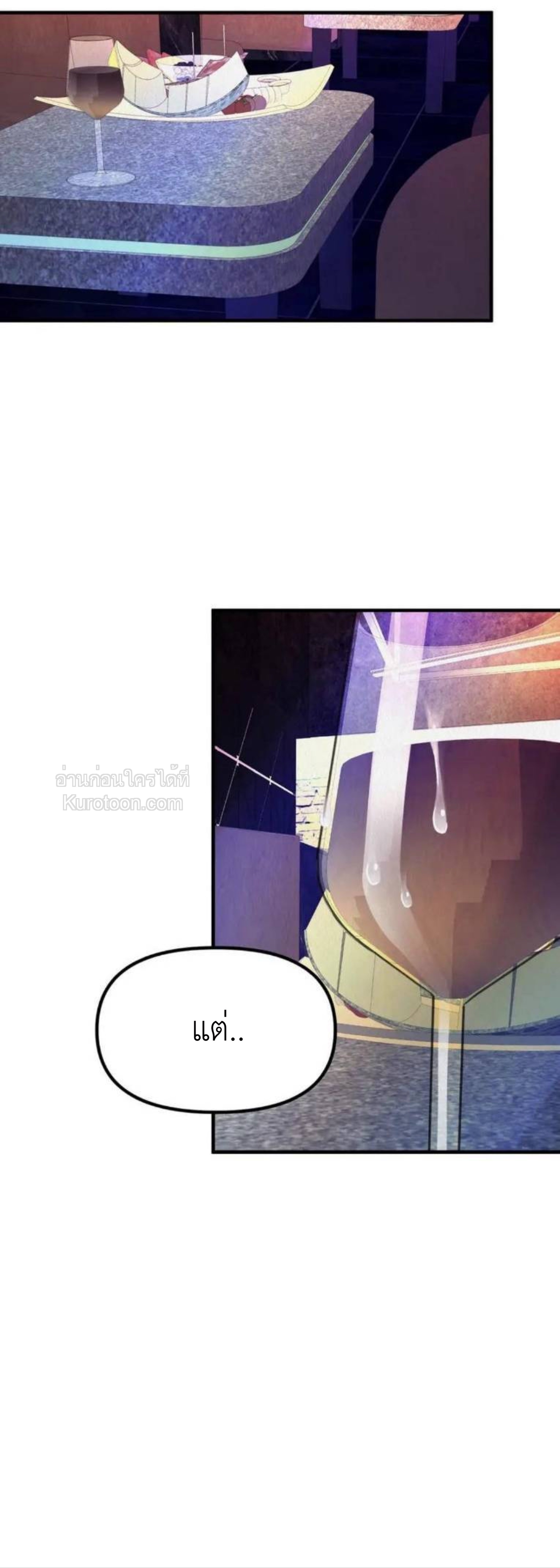 Boy Meets Girl [จบ] ตอนที่ 20 - รูปที่ 2